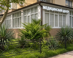 Фото клиники Clean Clinic (Клин Клиник) — №2
