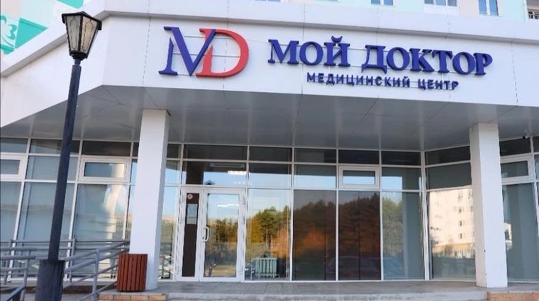 Фото клиники Медицинский центр Мой Доктор в мкр-не 12а — №1