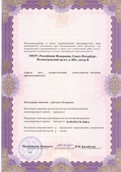 Лицензия клиники Мастерская Здоровья на Лесной — №1
