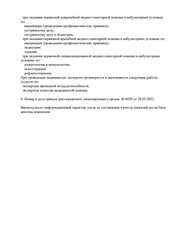 Лицензия клиники Аллергоцентр — № Л041-01129-18/00552127 от 28 ноября 2017