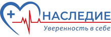 Наследие