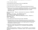 Фото клиники Инвитро на Колесниченко — №2