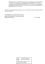 Лицензия клиники Кислород на Революционной — № Л041-01139-37/00607113 от 12 августа 2022