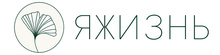 ЯЖИЗНЬ