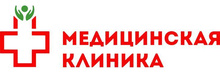 Медицинская клиника