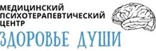 Психотерапевтический центр Здоровье души на Ленина