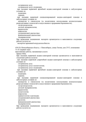 Лицензия клиники Семьямед на Виктора Шевелева — № ЛО41-01125-54/00395634 от 06 июня 2022