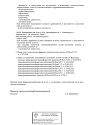 Лицензия клиники Семейная Линия г. Светлый — № Л041-01157-39/00576003 от 04 июля 2022