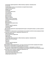 Лицензия клиники СмартКлиника на Космонавтов — № Л041-01136-36/00323172 от 29 июня 2020