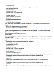 Лицензия клиники СмартКлиника на Космонавтов — № Л041-01136-36/00323172 от 29 июня 2020