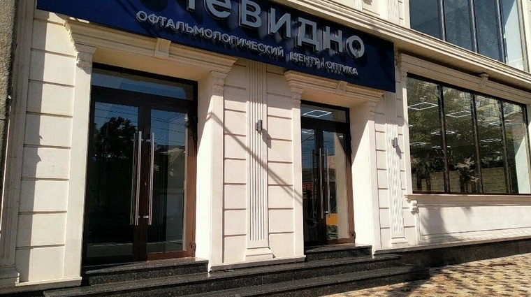 Фото клиники Офтальмологический центр Очевидно — №1