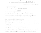 Фото клиники Офтальмологический центр Очевидно — №5