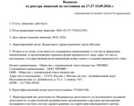 Фото клиники Марс 53 — №5