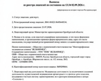 Фото клиники Вельмимед — №2