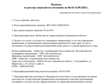 Фото клиники Детский Доктор на Технической — №1