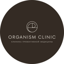 Клиника Организм клиник (Organism clinic)