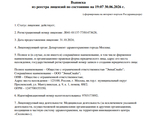 Фото клиники Флоренция на Николоямской — №4