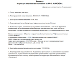 Фото клиники Офтальмологическая клиника Ревью — №1