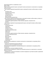 Лицензия клиники Джи клиник — — №5