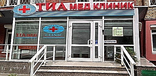 Фото клиники Тиамед Клиник — №1