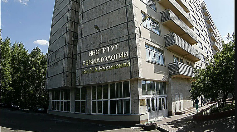 Фото клиники ФГБНУ НИИ Ревматологии им.В.А.Насоновой — №1
