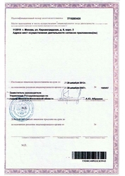 Лицензия клиники DentBerg (ДентБерг) м. Южная — № ЛО-77-01-003296 от 29 декабря 2007