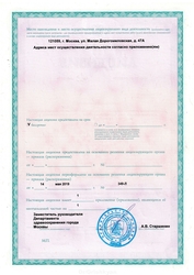 Лицензия клиники Клиника Доктора Гришкяна — № ЛО-77-01-018035 от 14 мая 2019