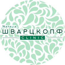 Natalia Шварцкопф clinic (Наталья Шварцкопф клиник)
