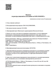 Лицензия клиники Медицинский центр Семья в Лобне — № Л041-01162-50/00350698 от 29 декабря 2020