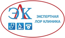 Экспертная Лор Клиника