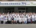 Фото клиники Поликлиника №5 на Плющихе — №5