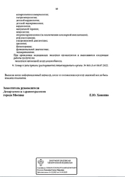 Лицензия клиники Ниармедик (Ваш доктор рядом) в Строгино — № ЛО41-01137-77/00362169 от 11 февраля 2020