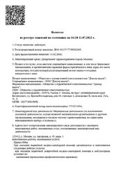 Лицензия клиники Ниармедик (Ваш доктор рядом) в Строгино — № ЛО41-01137-77/00362169 от 11 февраля 2020