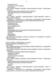 Лицензия клиники Ниармедик (Ваш доктор рядом) в Строгино — № ЛО41-01137-77/00362169 от 11 февраля 2020