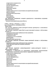 Лицензия клиники Ниармедик (Ваш доктор рядом) в Строгино — № ЛО41-01137-77/00362169 от 11 февраля 2020