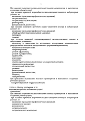 Лицензия клиники Ниармедик (Ваш доктор рядом) в Строгино — № ЛО41-01137-77/00362169 от 11 февраля 2020