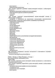 Лицензия клиники Ниармедик (Ваш доктор рядом) в Строгино — № ЛО41-01137-77/00362169 от 11 февраля 2020