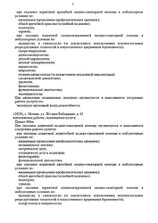 Лицензия клиники Ниармедик (Ваш доктор рядом) в Строгино — № ЛО41-01137-77/00362169 от 11 февраля 2020