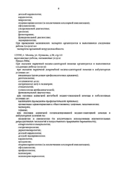 Лицензия клиники Ниармедик (Ваш доктор рядом) в Строгино — № ЛО41-01137-77/00362169 от 11 февраля 2020