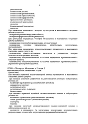 Лицензия клиники Ниармедик (Ваш доктор рядом) в Строгино — № ЛО41-01137-77/00362169 от 11 февраля 2020