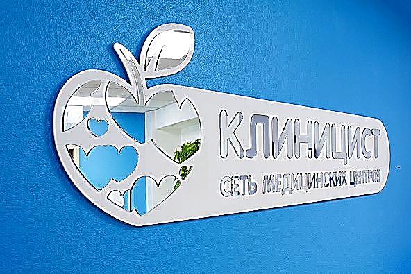 Фото клиники Клиника УЗИ и хирургии Клиницист на ТЭЦ — №1