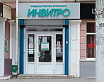 Фото клиники Инвитро Воронеж на Плехановской — №1