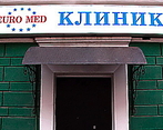 Фото клиники Евромед Пермь — №1