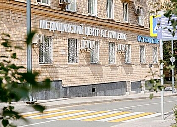 Фото клиники Клиника Гриценко — №14