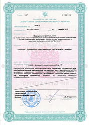 Лицензия клиники Многопрофильная клиника для взрослых Моситалмед — № ЛО-77-01-019212 от 04 декабря 2019