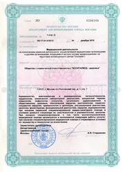 Лицензия клиники Многопрофильная клиника для взрослых Моситалмед — № ЛО-77-01-019212 от 04 декабря 2019