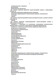 Лицензия клиники СМ-Клиника на Симферопольском бульваре — № Л041-01137-77/00368103 от 24 декабря 2020