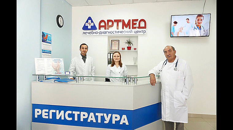 Фото клиники Артмед — №1