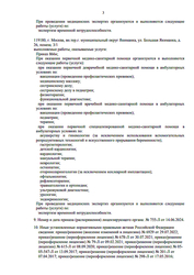 Лицензия клиники Центр традиционного акушерства и семейной медицины - ЦТА Полянка — № Л041-01137-77/00324655 от 08 сентября 2020