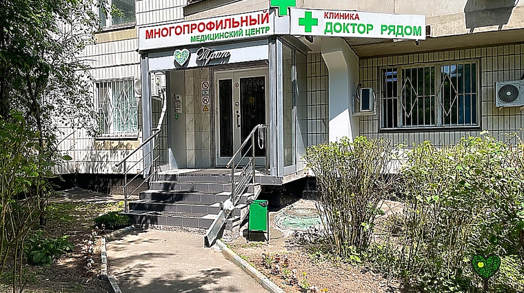 Фото клиники Медицинский центр Трит на Кантемировской — №2